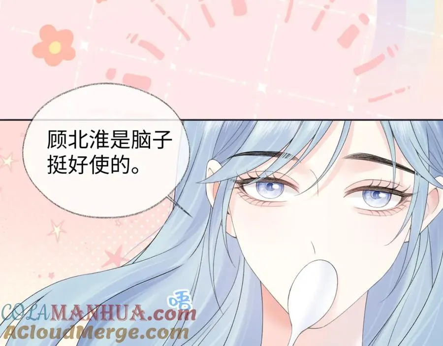 第61话 黑子的破防时刻18