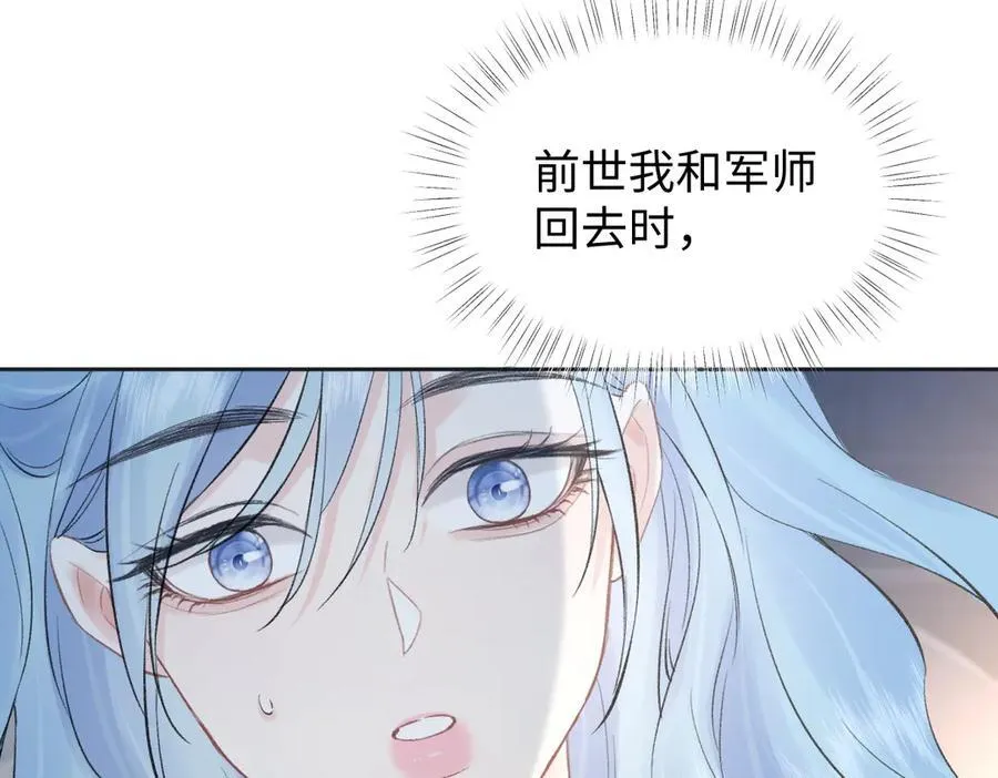 第80话 双马尾学霸76