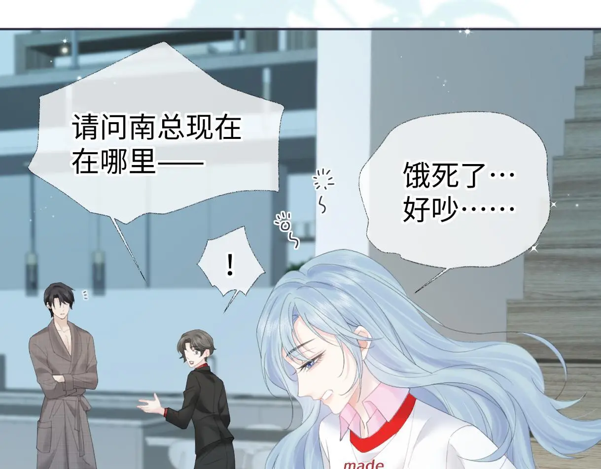 第54话 晚安，南向晚63