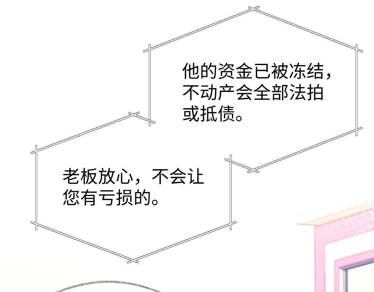 第38话 你敢再说一次？38
