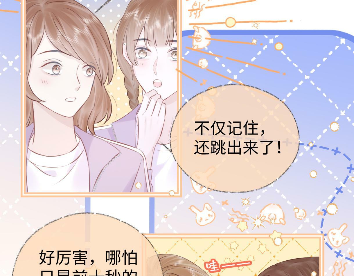 第8话  她难道是装的?45