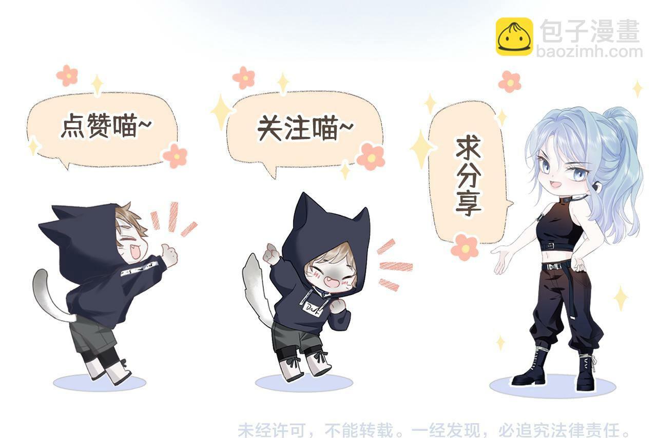第8话  她难道是装的?101