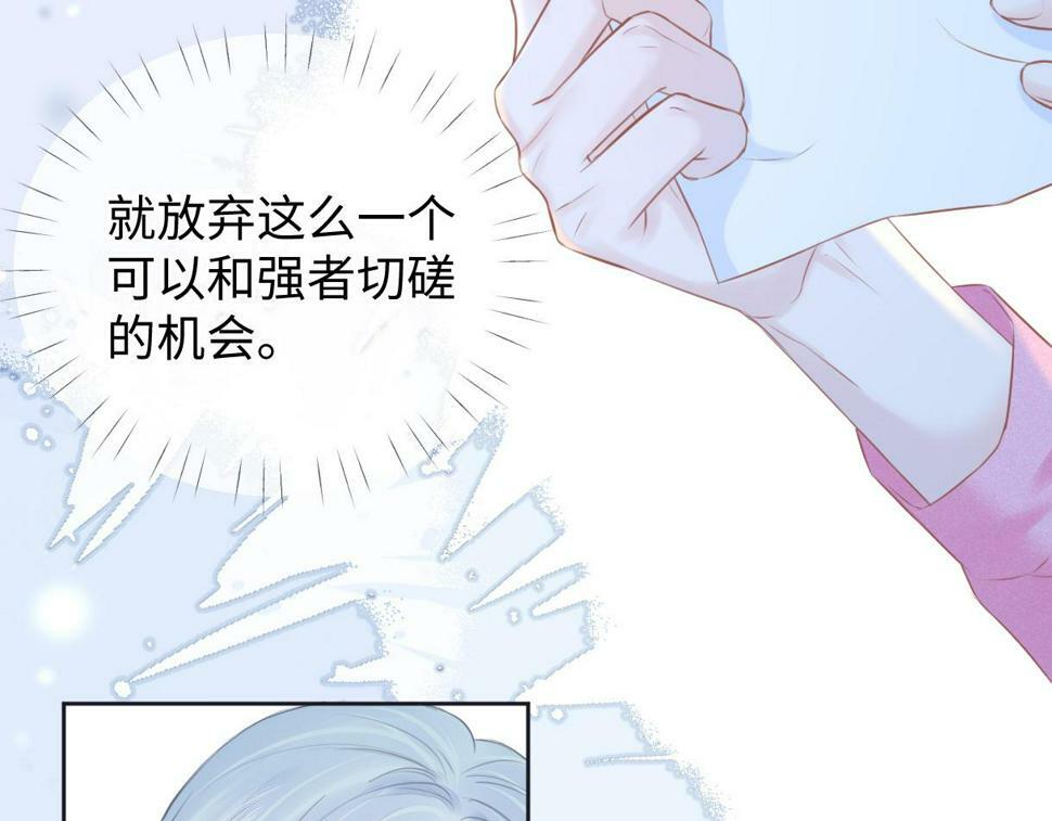 第14话 当顶流开始追星36