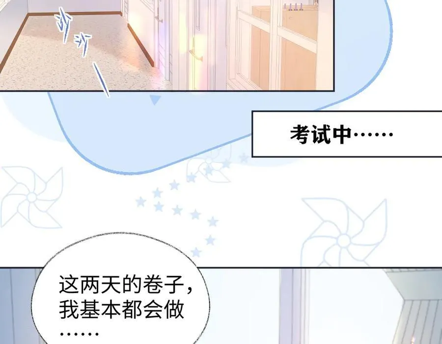 第80话 双马尾学霸13