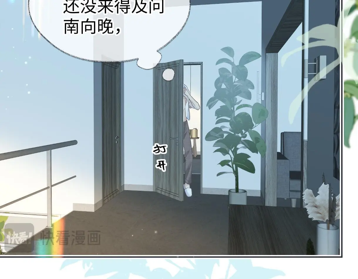 第54话 晚安，南向晚42