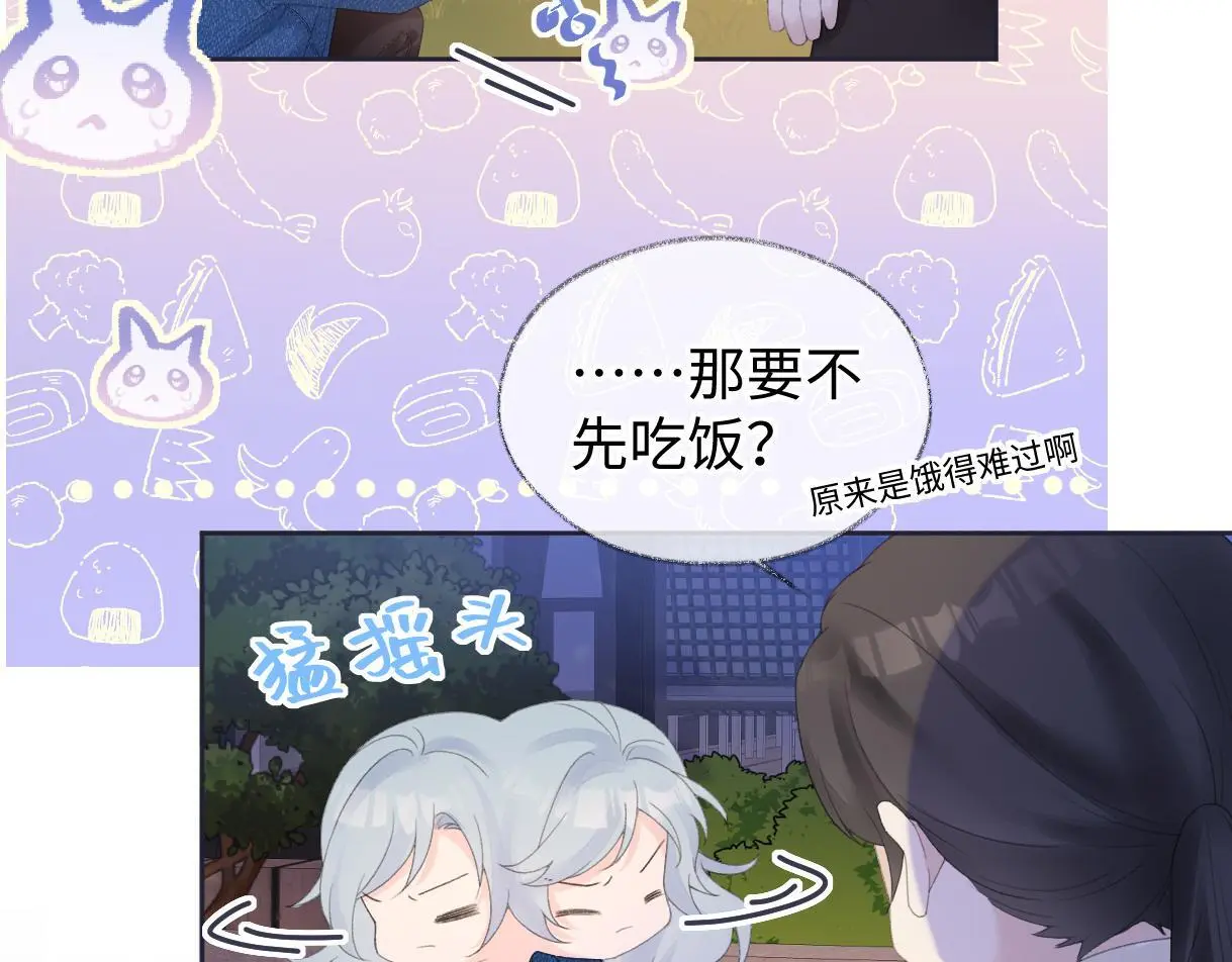 第57话 我愿意等55