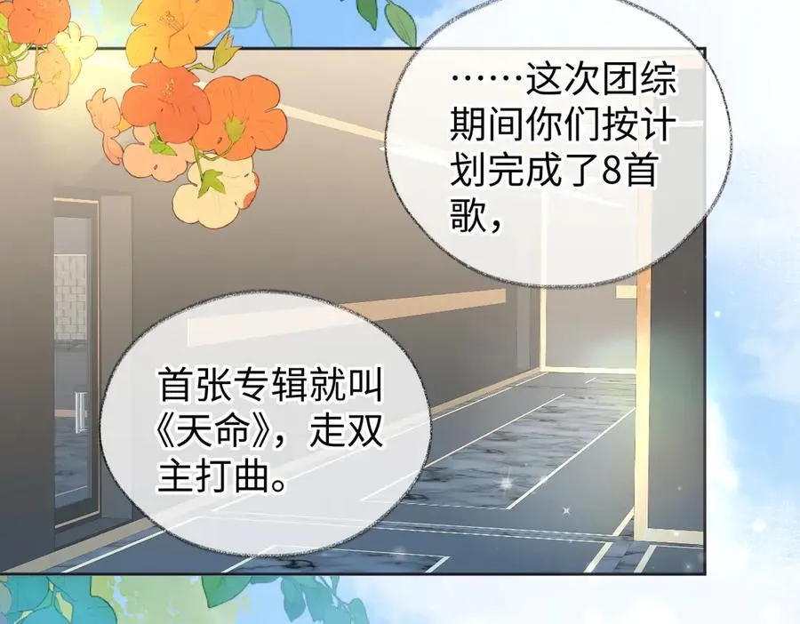 第75话 天王的醋意5