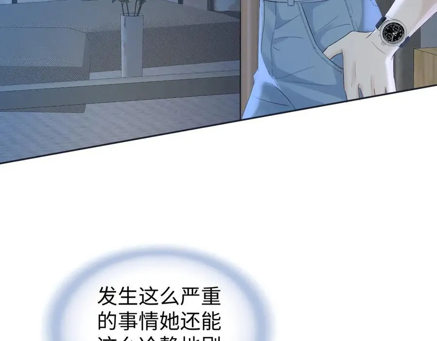 第77话 反黑任务44