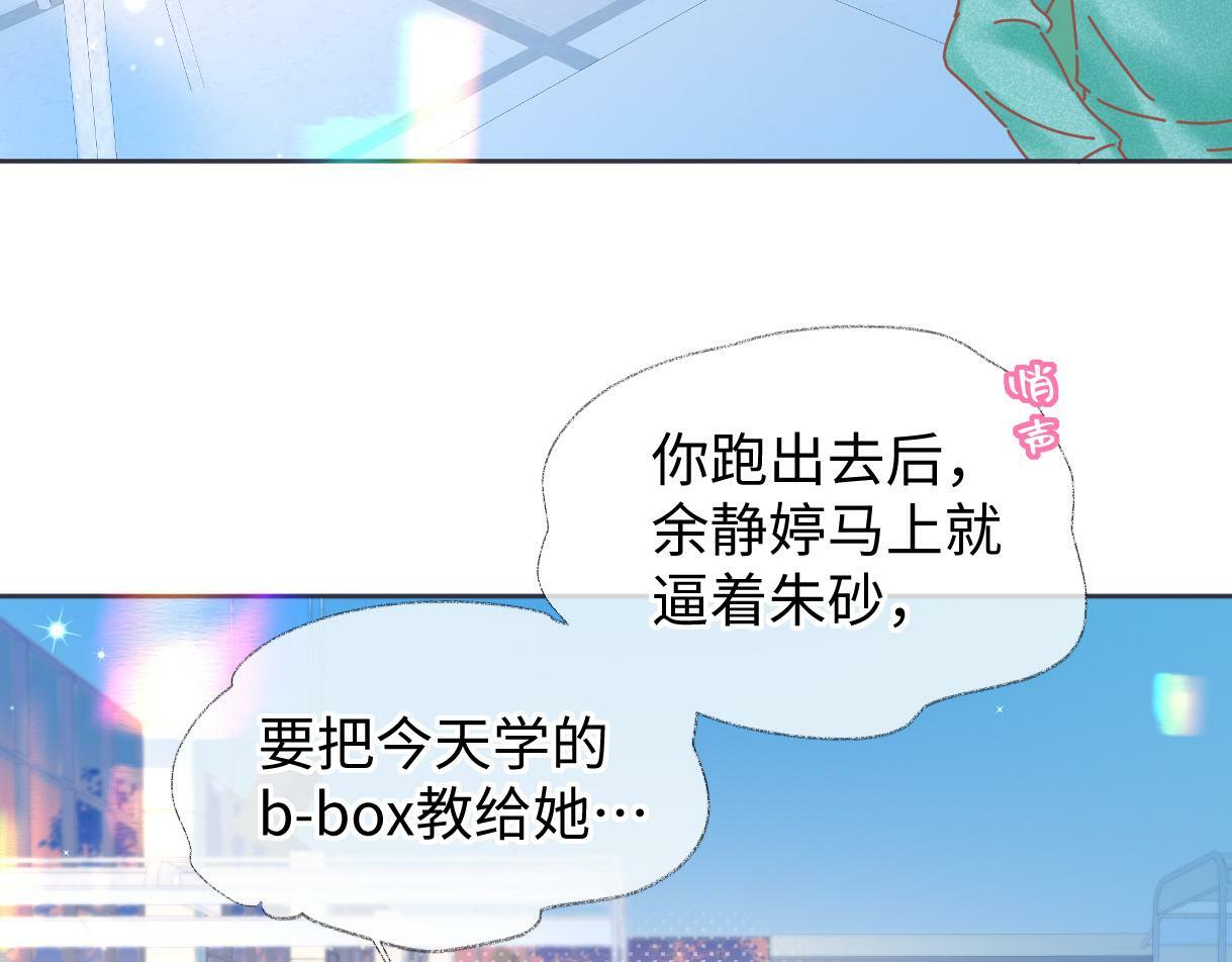 第28话 你的事包在我身上16