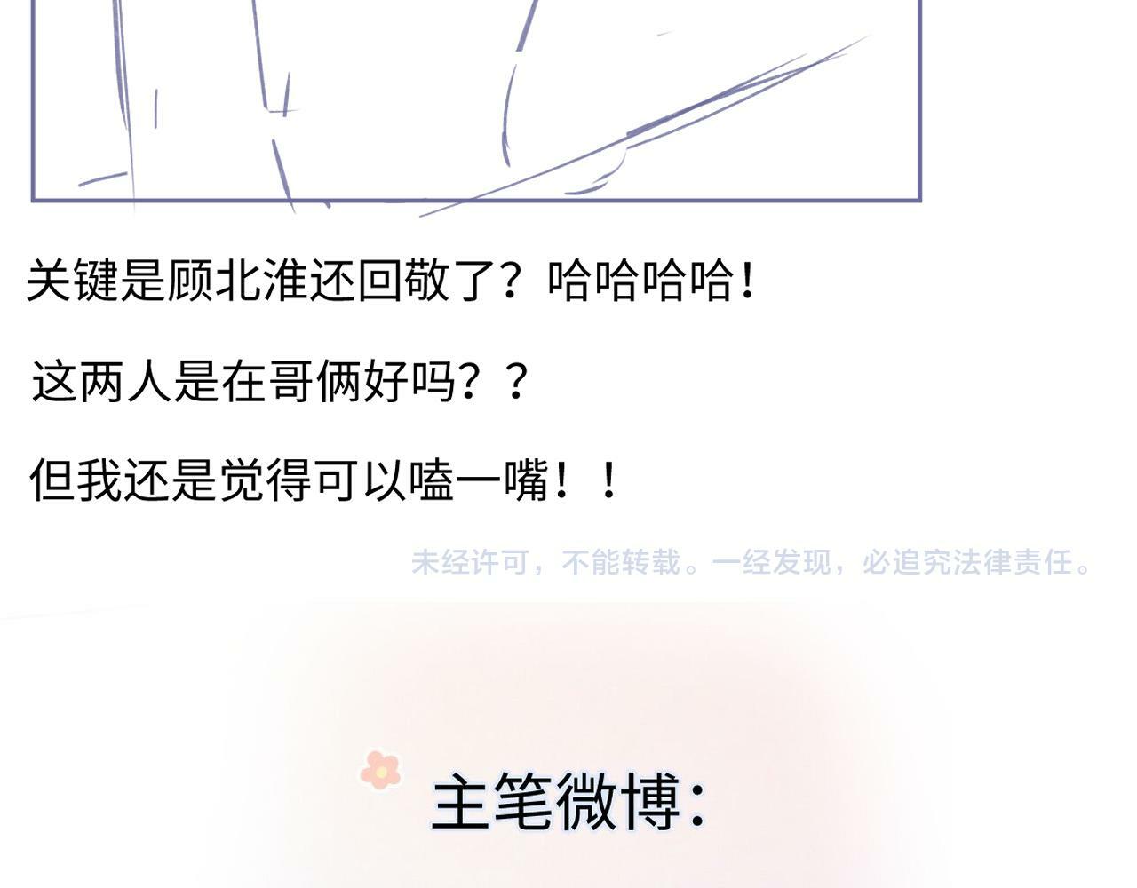 第25话 百万宝贝79