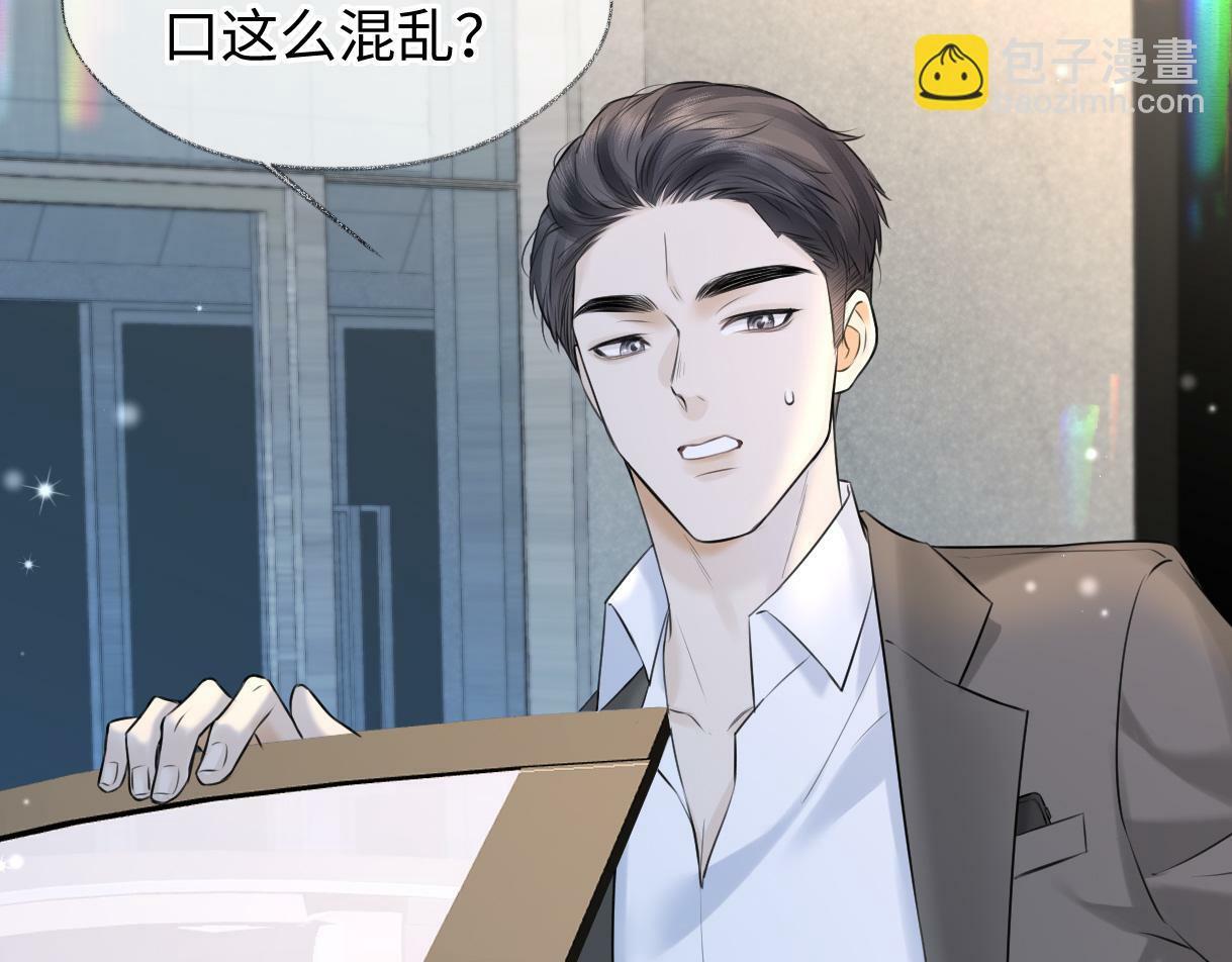 第17话 和我强强联手10
