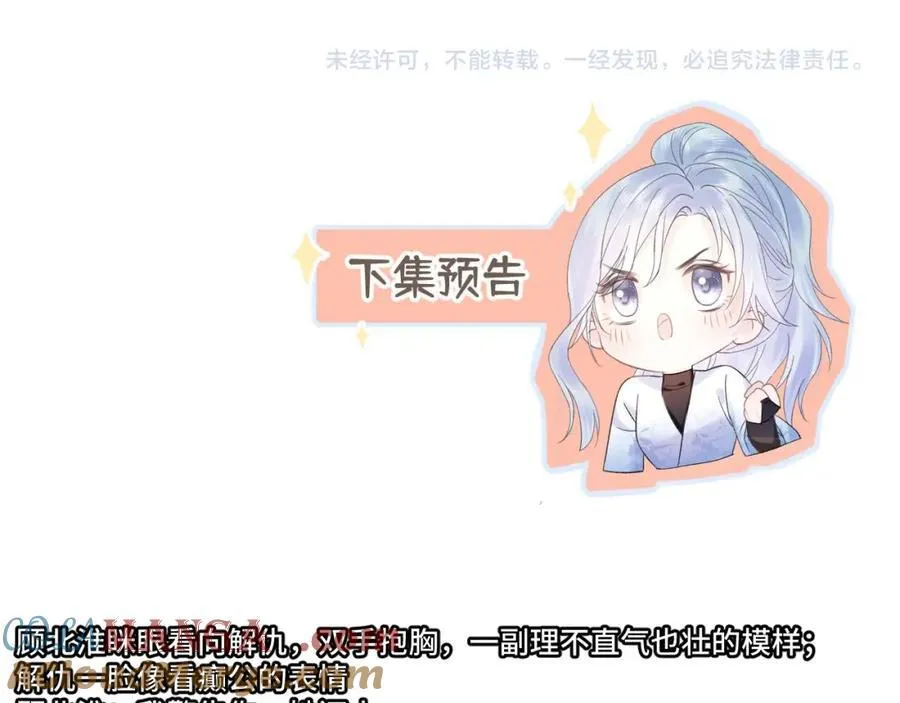 第66话 教训败类81