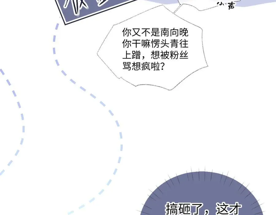 第61话 黑子的破防时刻73