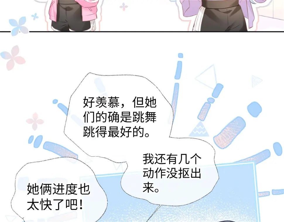 第10话  你们在磕些很新的东西87