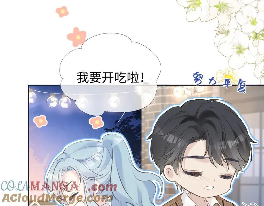 第81话 二人的晚宴45