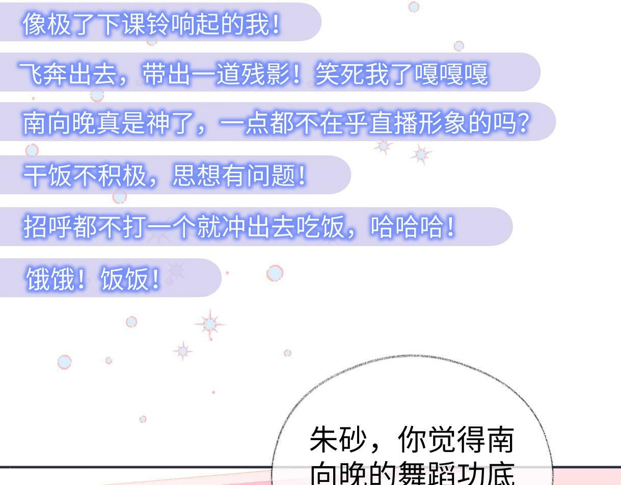 第11话  喜欢她的人不少啊89