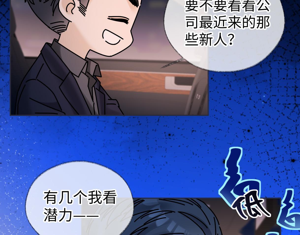 第44话 无法转移的目光26