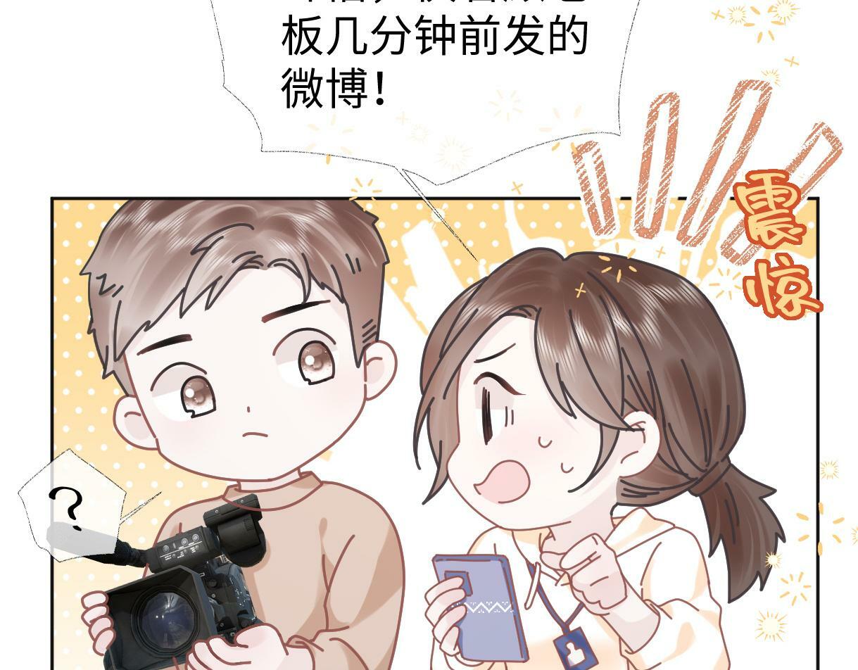 第6话  她果然很有意思46