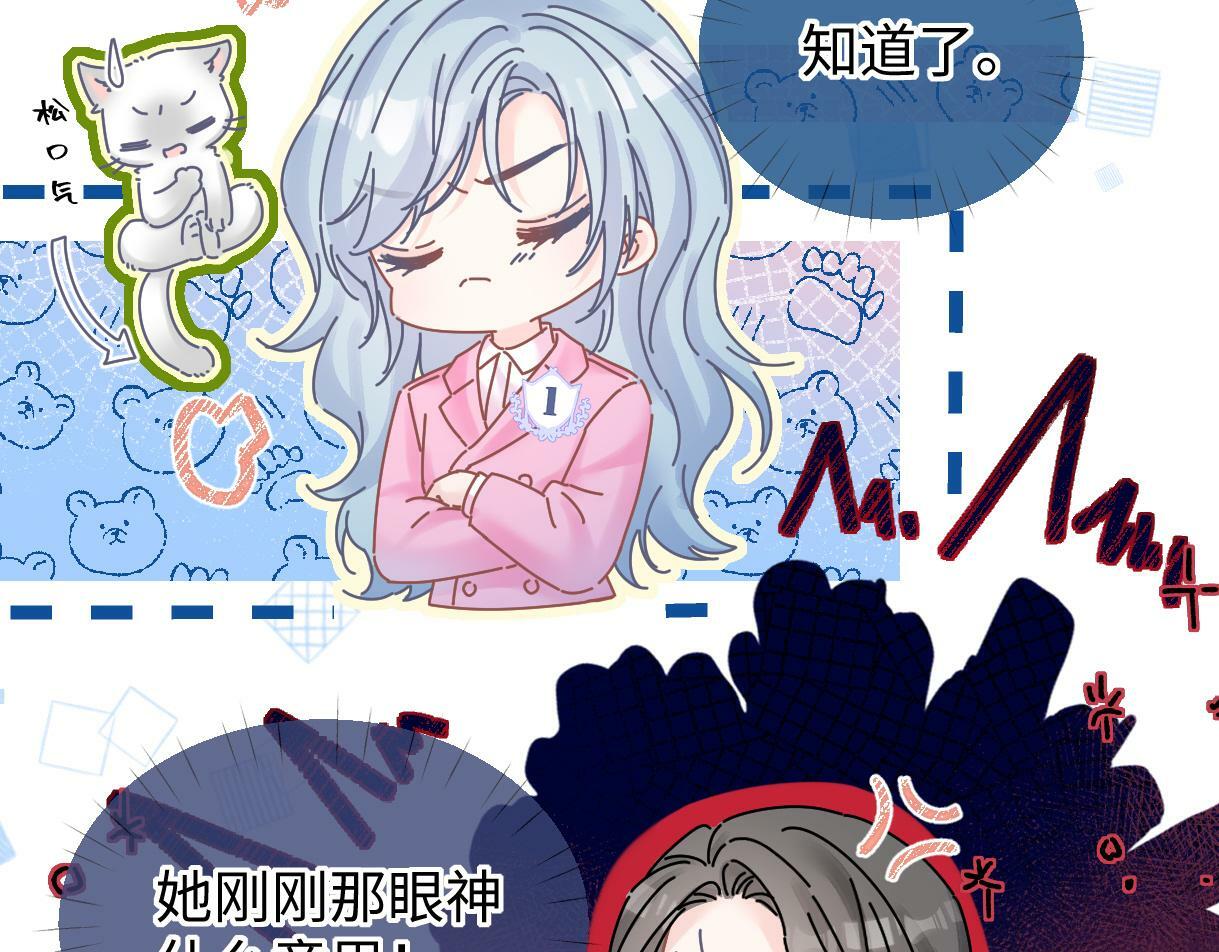 第33话 该安分的应该是你13