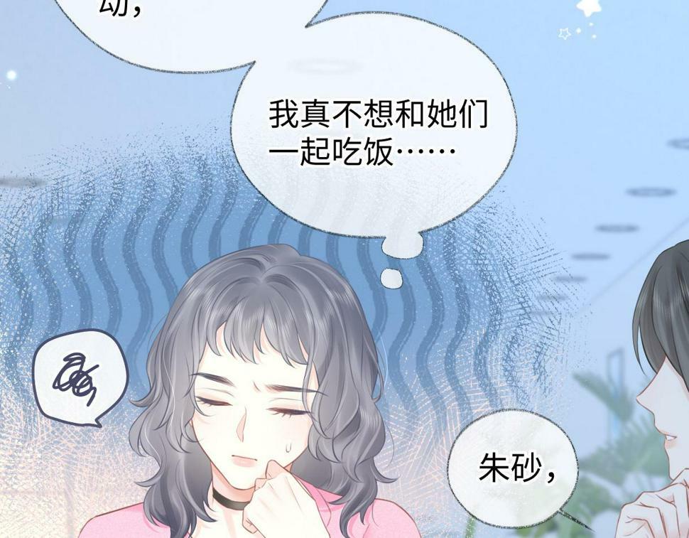 第12话 你凭什么被大家喜欢43