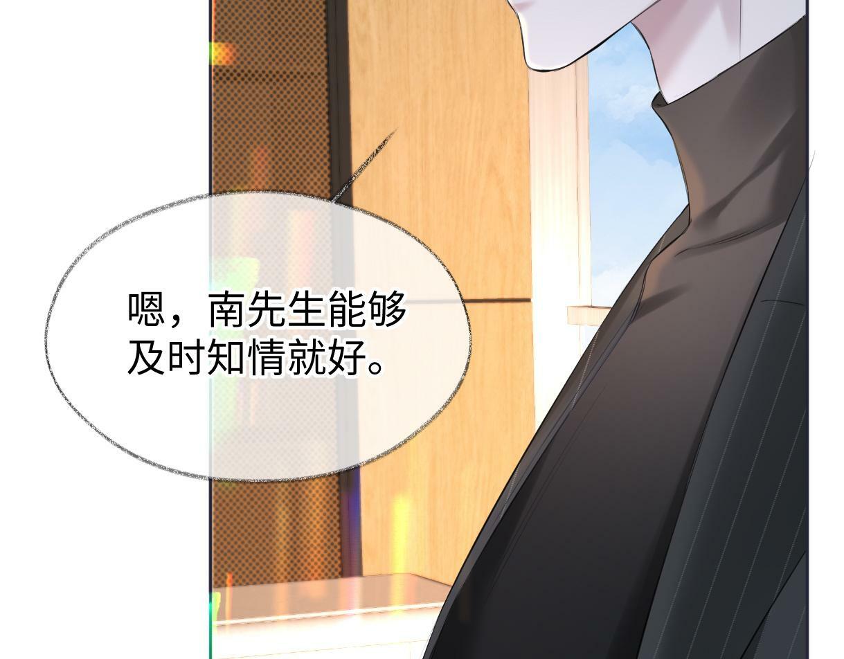 第16话 你值得最好的94