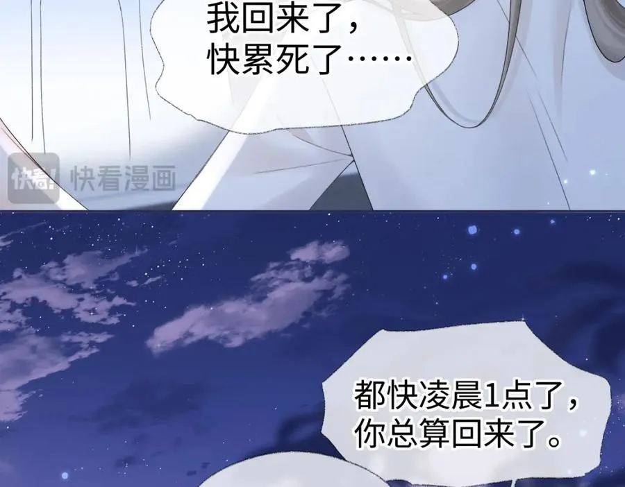 第65话 自己人13
