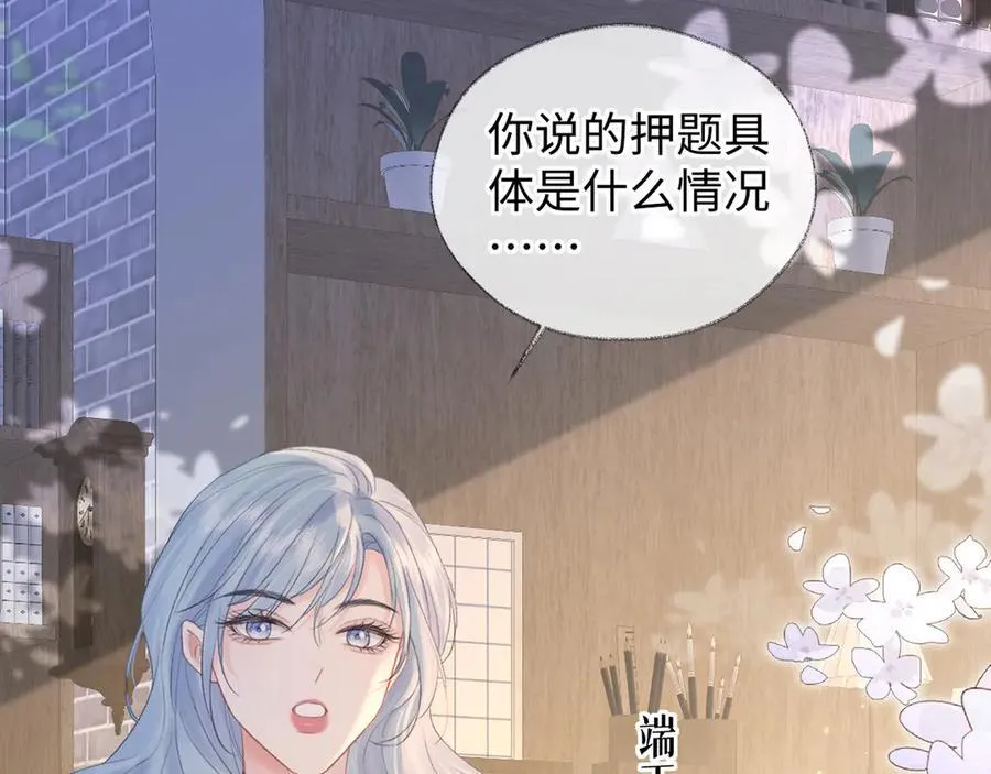 第75话 天王的醋意79