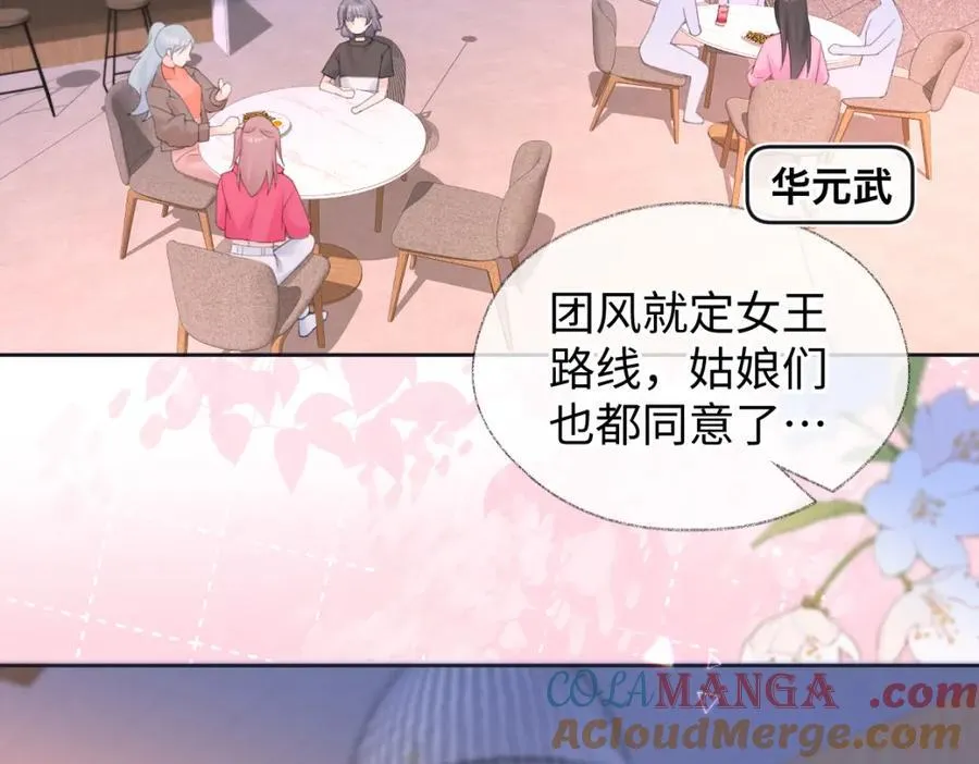 第64话 庆功宴6