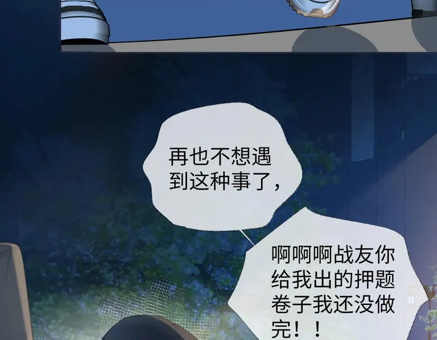 第78话 街头合作74