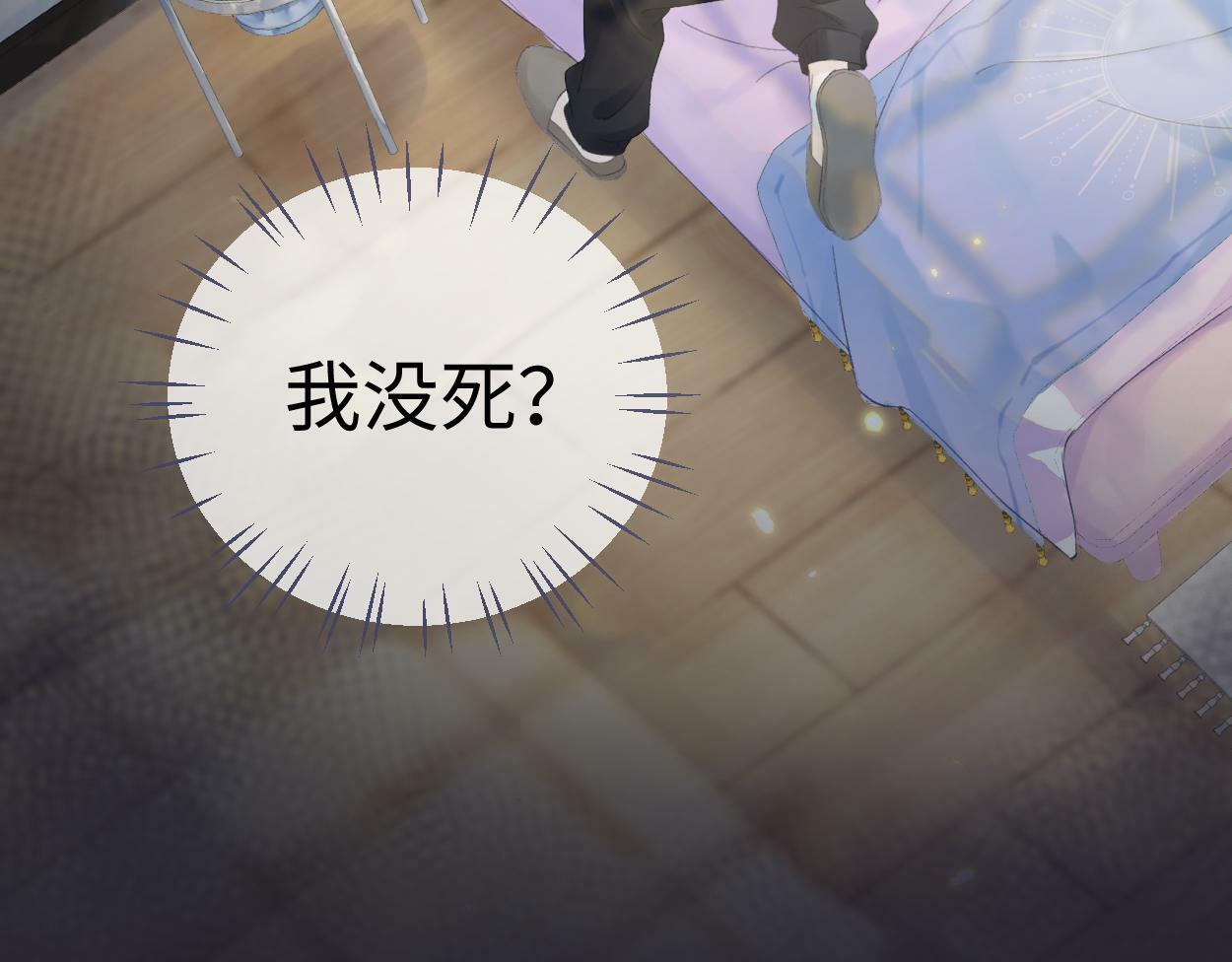 第1话  开局就穿越37