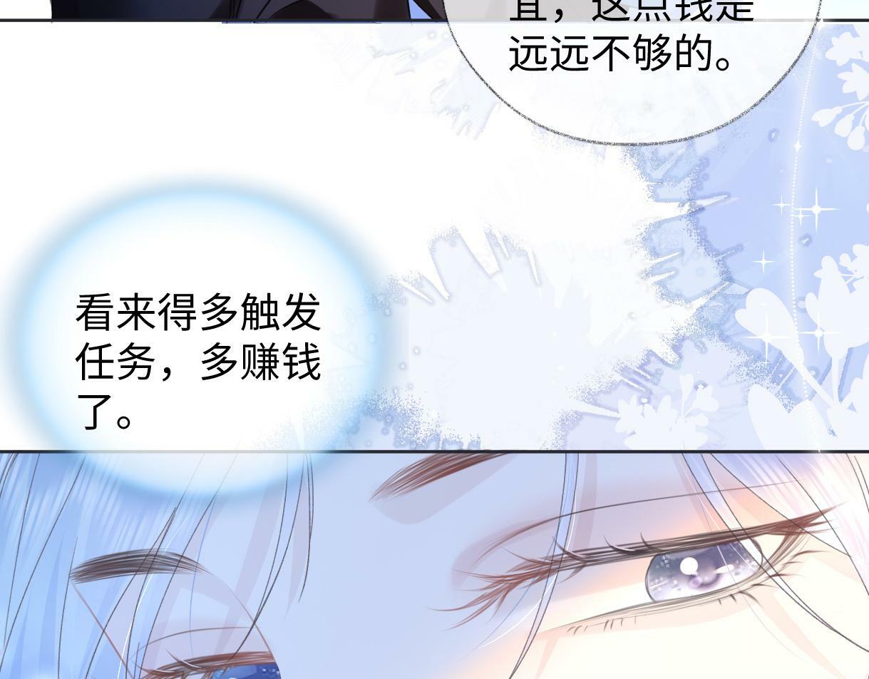 第5话  别让她跑掉39