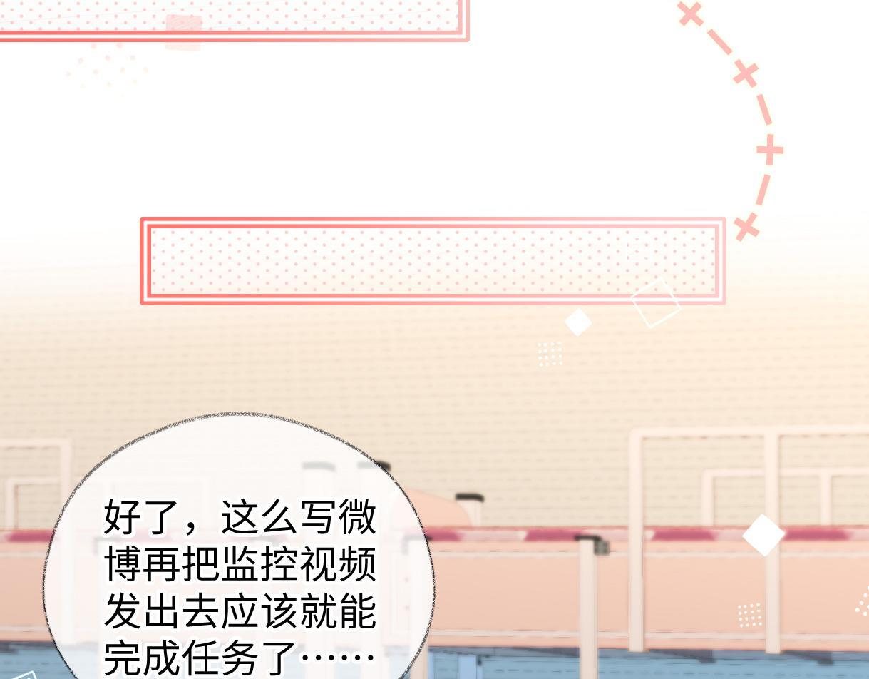 第37话 眼中的宝石10