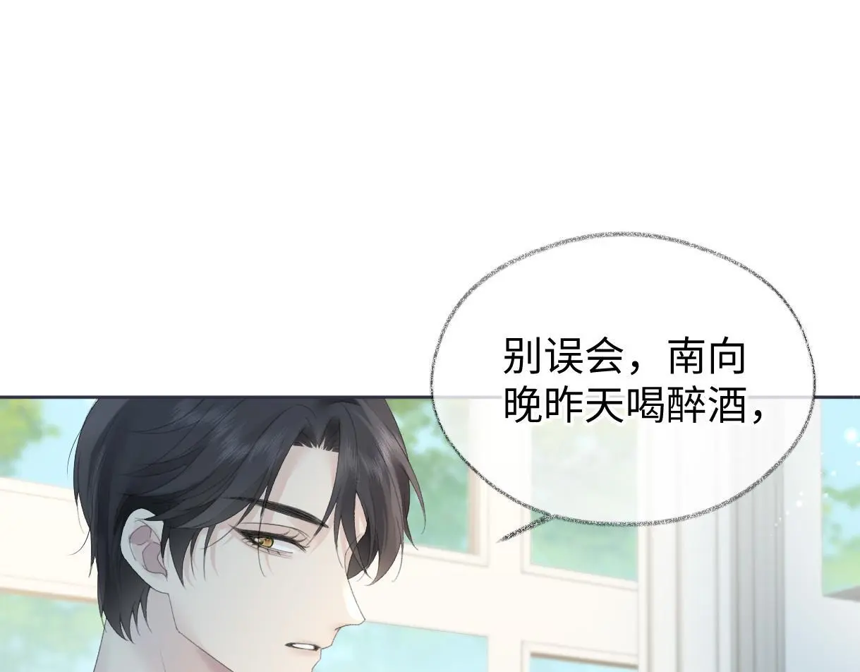 第54话 晚安，南向晚68