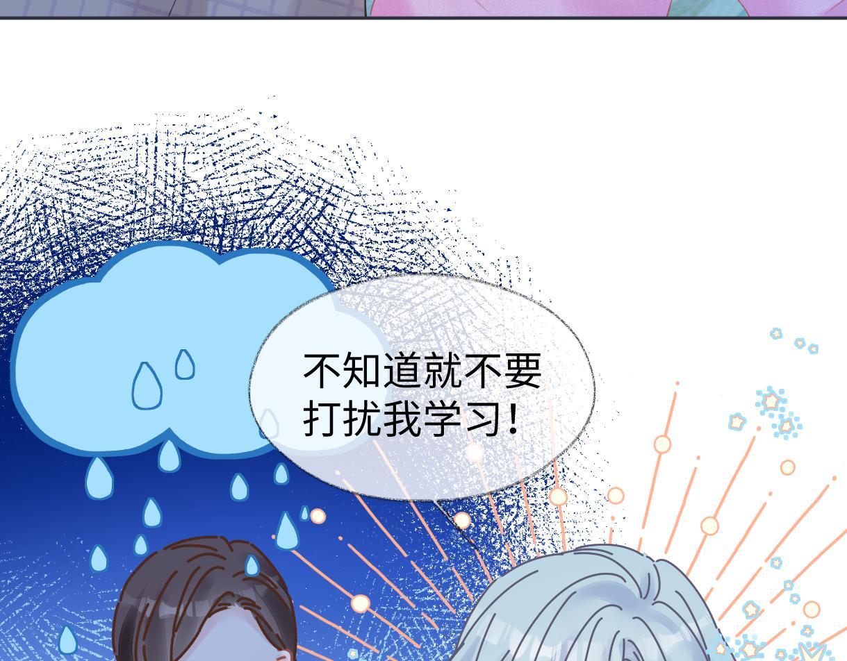 第34话 别打扰姐学习46