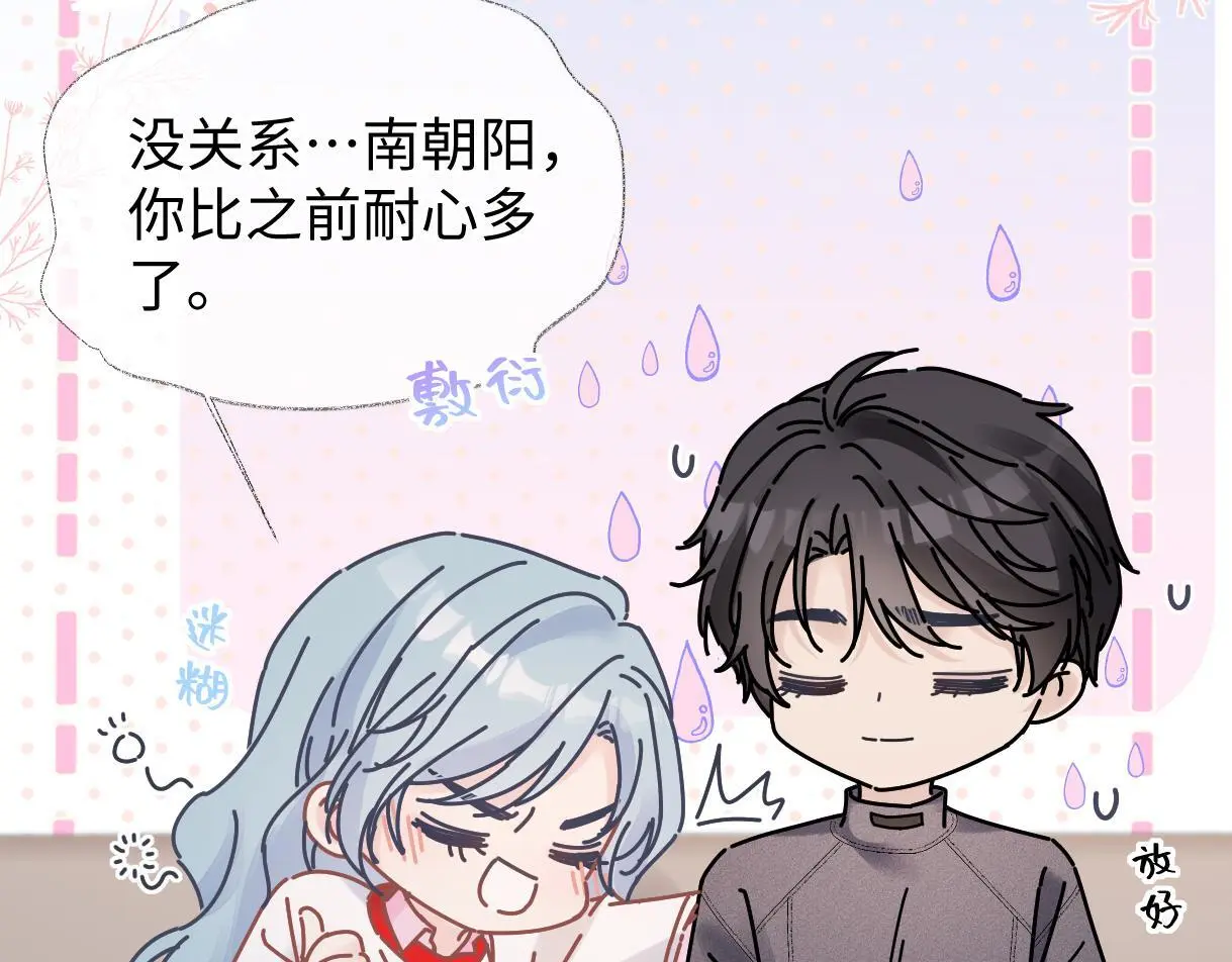 第53话 甜蜜时刻71