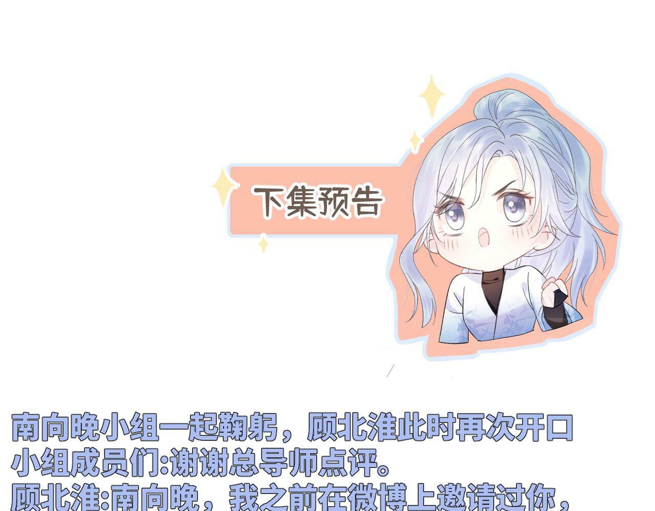 第23话 麻烦你闭上麦100