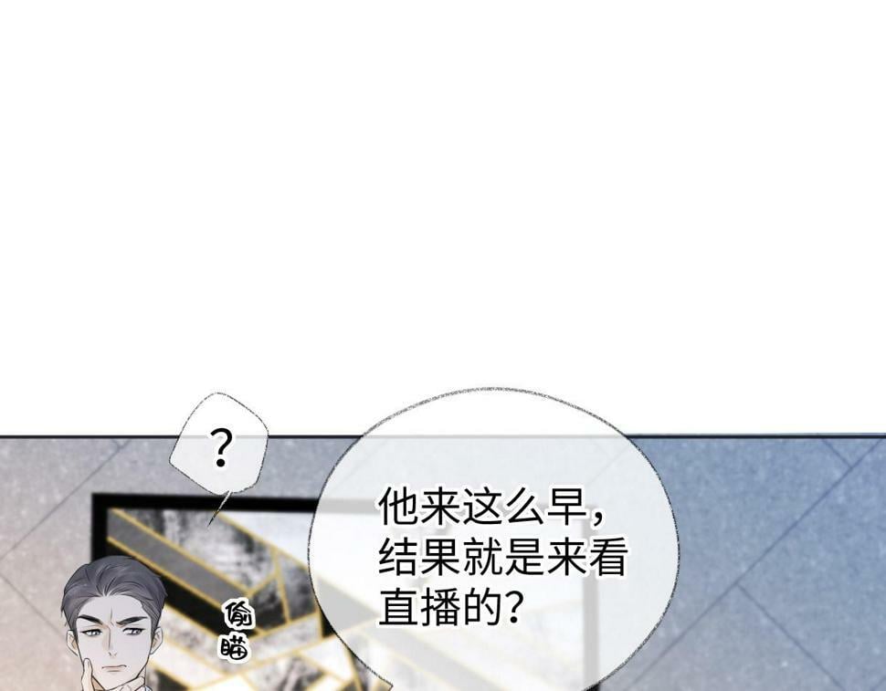 第14话 当顶流开始追星81