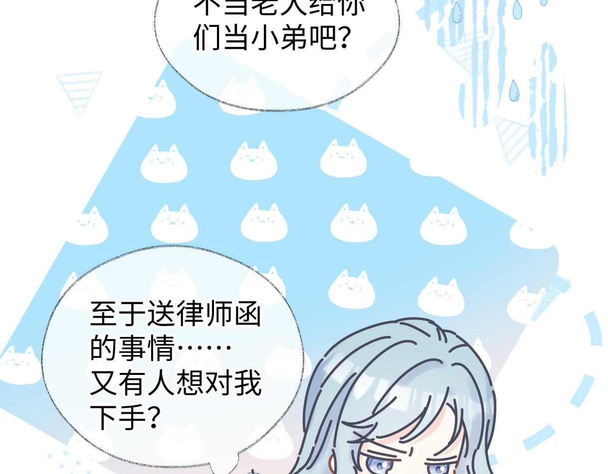 第18话 我可不想当小弟23