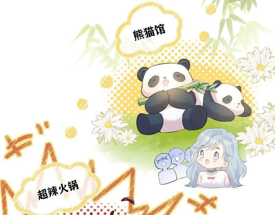 第69话 直播创作44