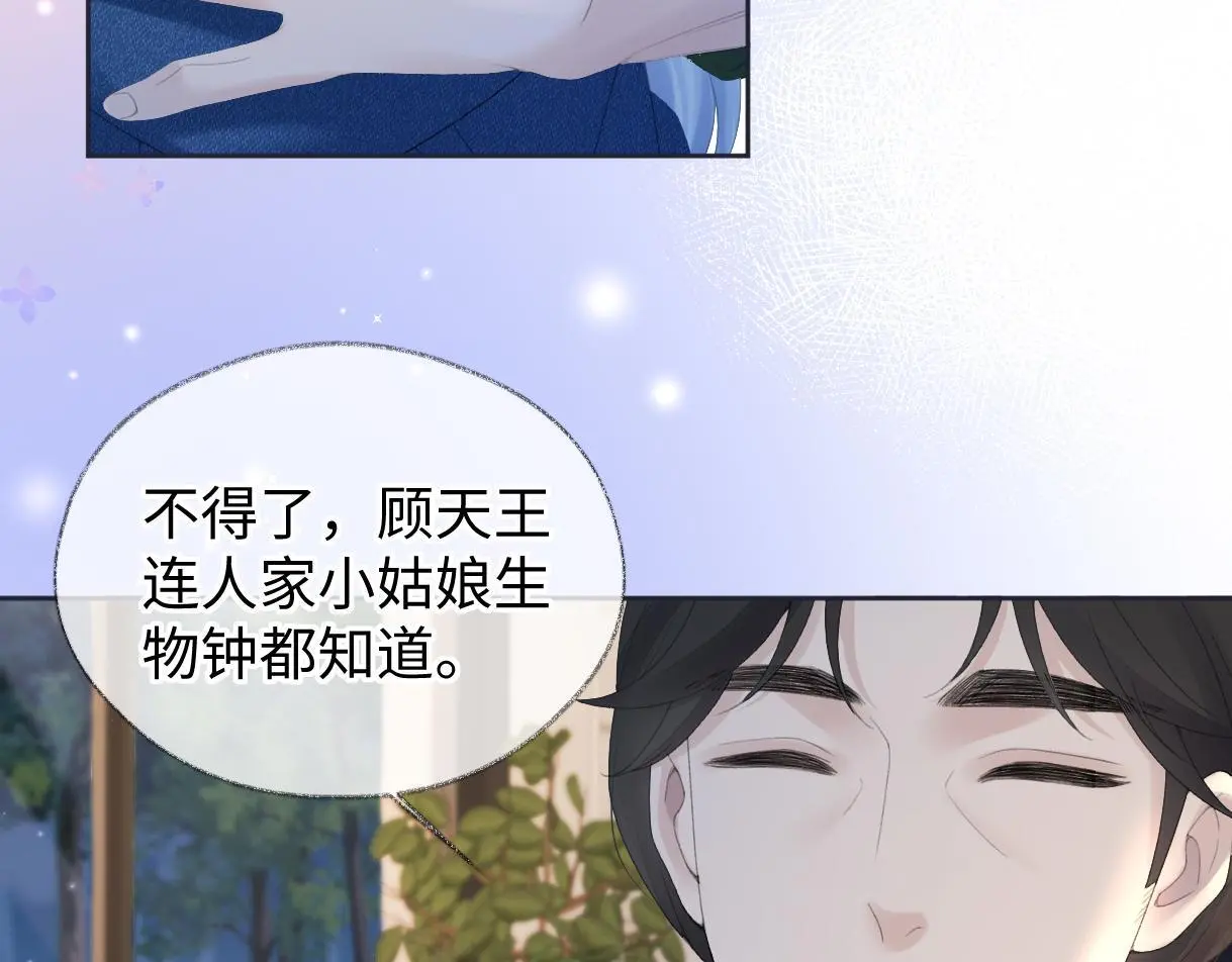 第57话 我愿意等69