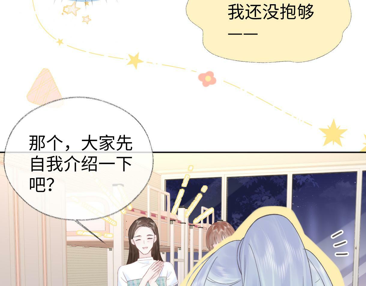 第6话  她果然很有意思7