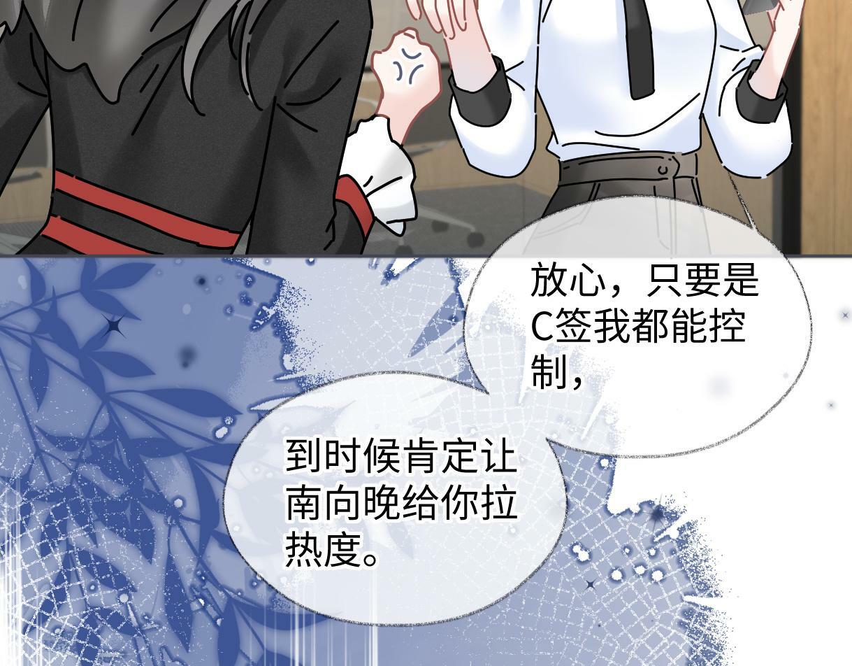 第30话 不仅是邻居还是饭搭子74