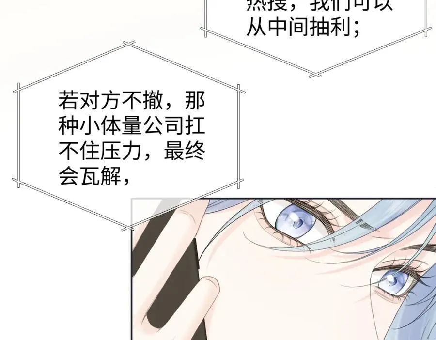 第65话 自己人74