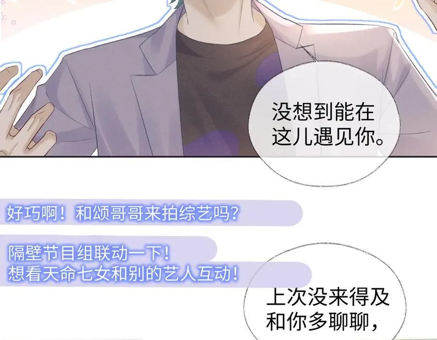 第69话 直播创作53