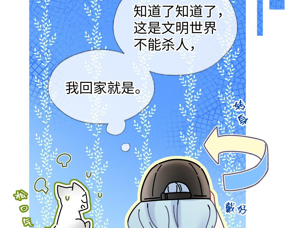 第31话 打劫？！48
