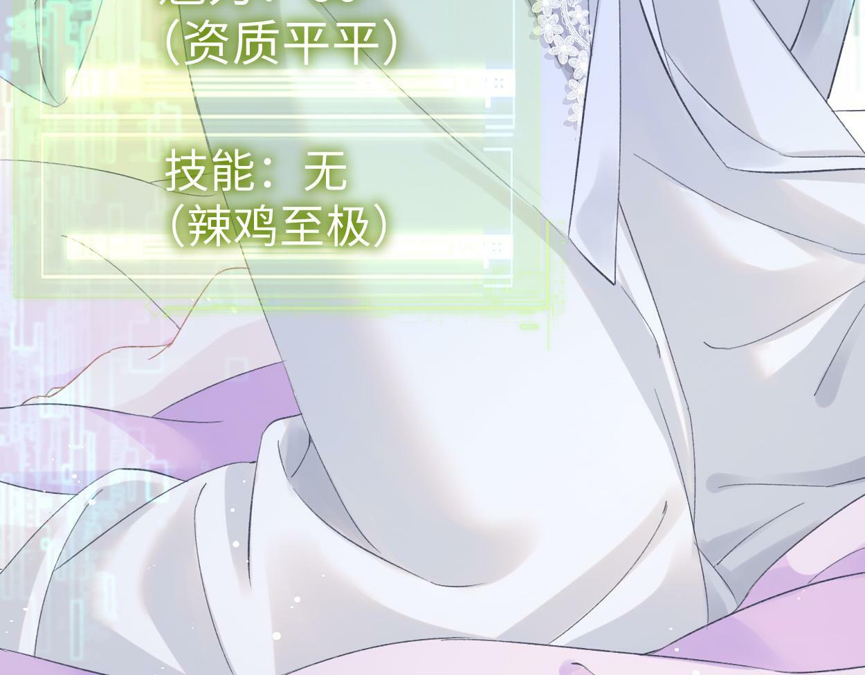 第1话  开局就穿越54