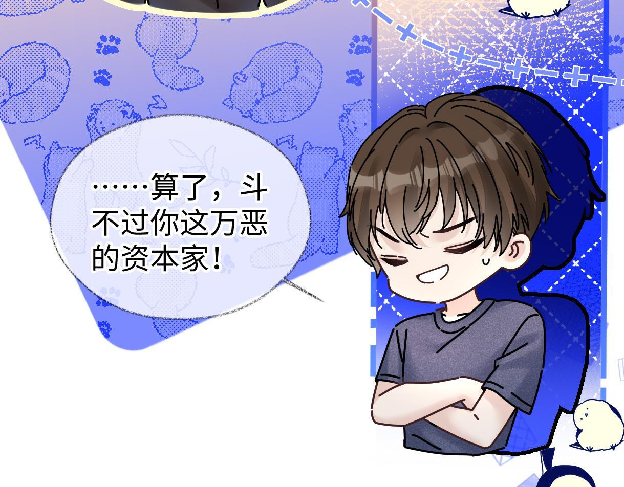 第37话 眼中的宝石38