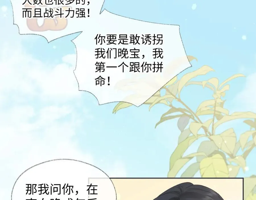 第67话 sweet time58