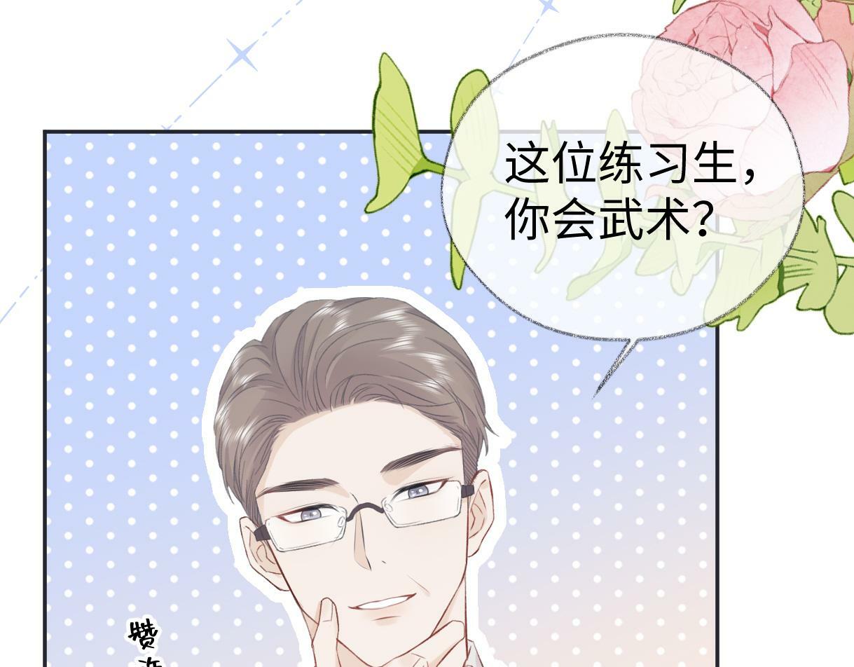 第3话  凭什么她的评分是D11