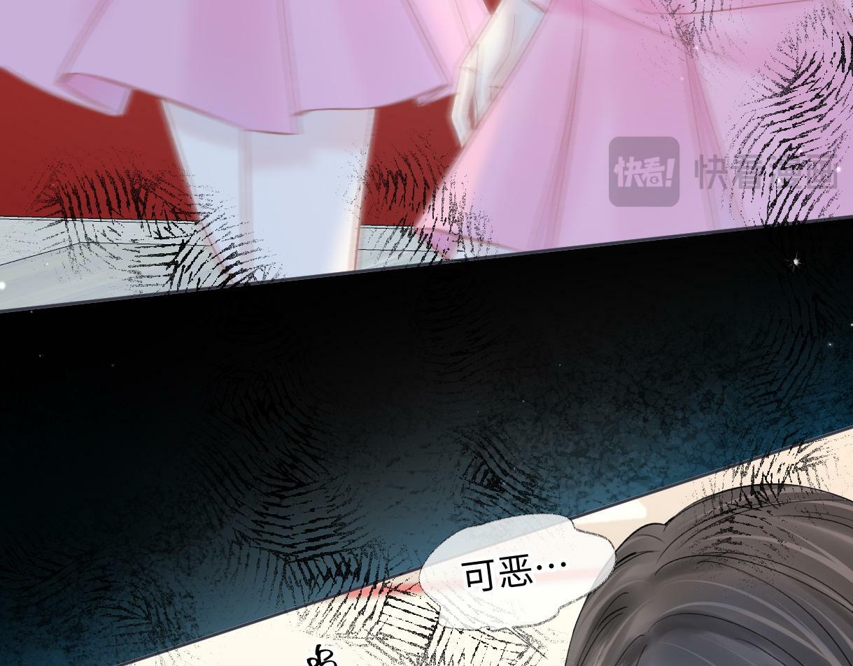 第33话 该安分的应该是你56